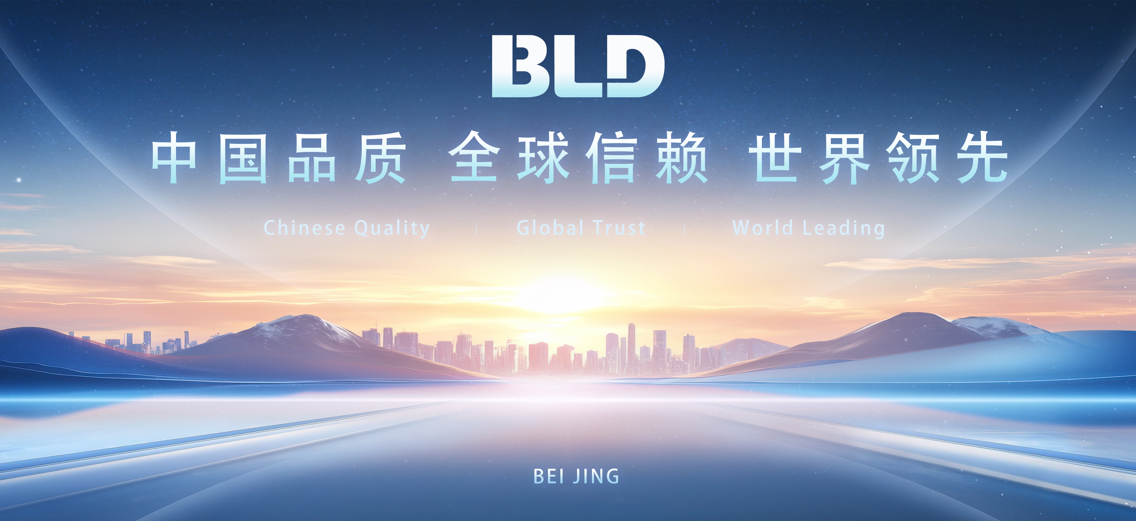 北京布莱迪，布莱迪官网，北京布莱迪官网