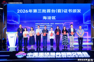 公司新闻，展会，服贸会